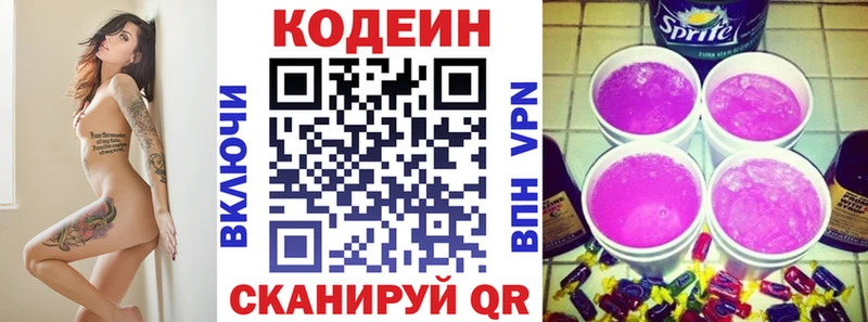 Кодеин напиток Lean (лин) Шагонар
