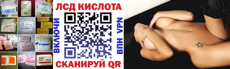 Лсд 25 экстази кислота  наркота  Шагонар 