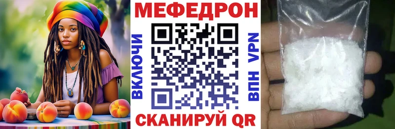Мефедрон мяу мяу  Шагонар 