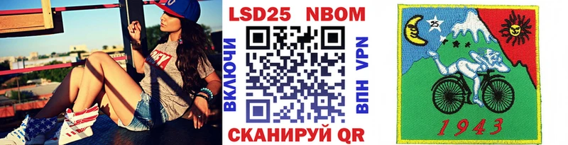 Марки NBOMe 1500мкг  Шагонар 