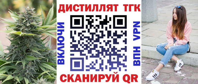 ТГК вейп с тгк  Шагонар 