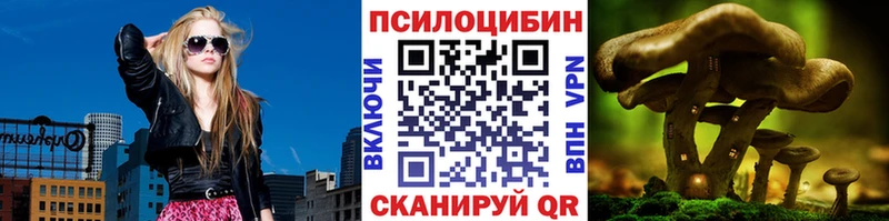 Галлюциногенные грибы прущие грибы  Шагонар 